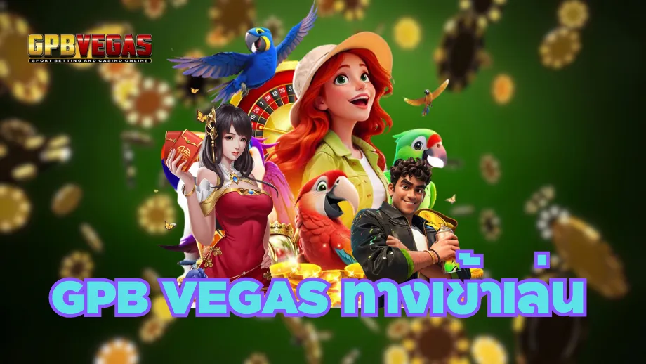 gpb vegas